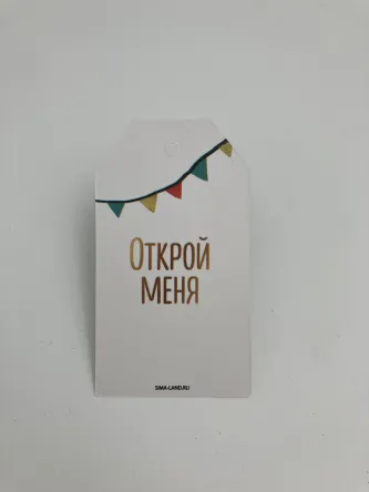 Счастье 8,8x5 см